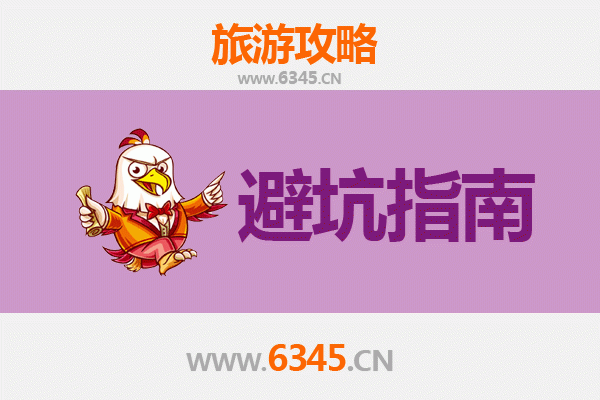 东莞旅游全攻略：资深博主给你的几大忠告与须知