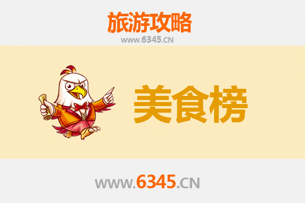 东莞美食排行榜前十名：老饕必吃的地道风味指南