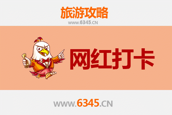 东莞高埗镇网红打卡地全攻略：小众宝藏地标与潮流体验